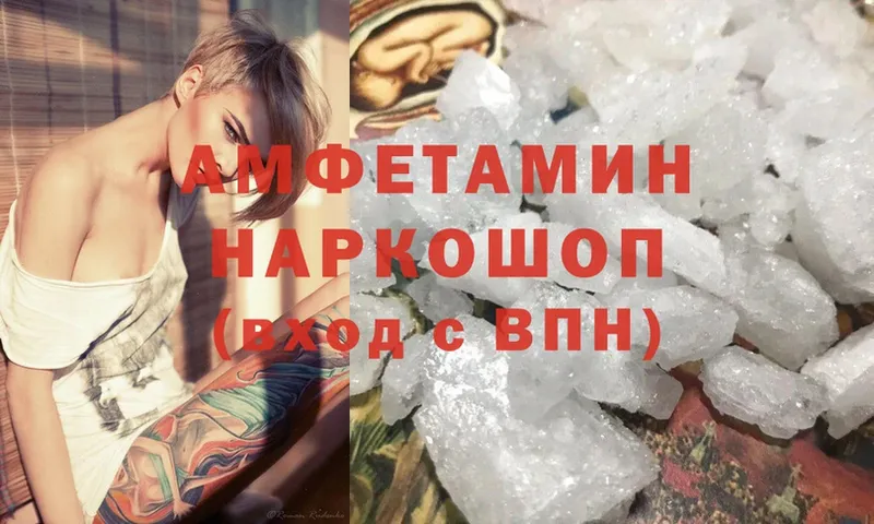 Amphetamine VHQ  где купить наркоту  Калач 