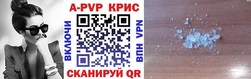 APVP крисы CK  Калач 