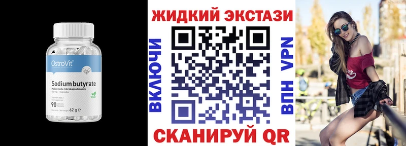 БУТИРАТ вода  как найти наркотики  hydra ТОР  Калач 
