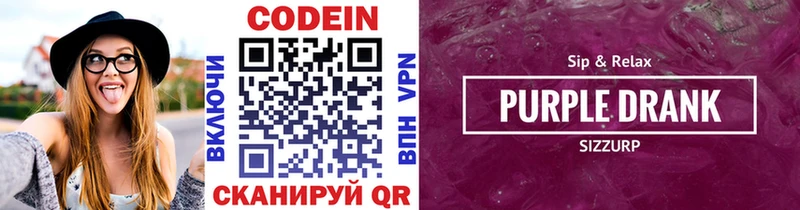 нарко площадка как зайти  Калач  Кодеиновый сироп Lean напиток Lean (лин) 