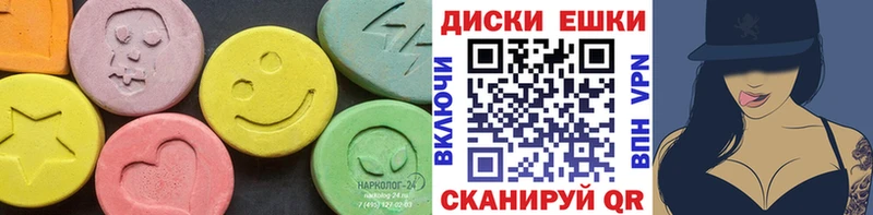 Ecstasy круглые  Калач 