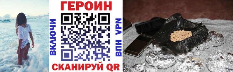 Героин Heroin  Калач 