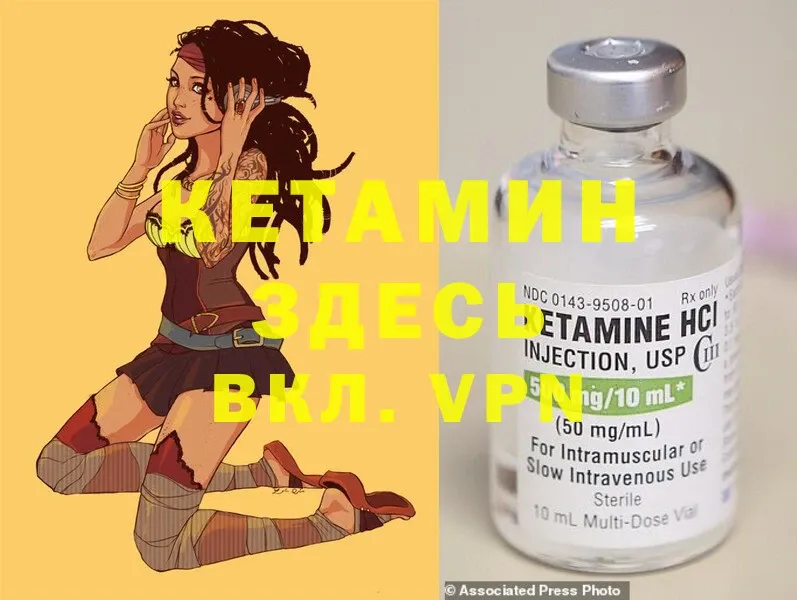 Кетамин ketamine Калач