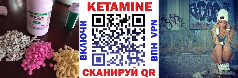 Кетамин ketamine закладка Калач