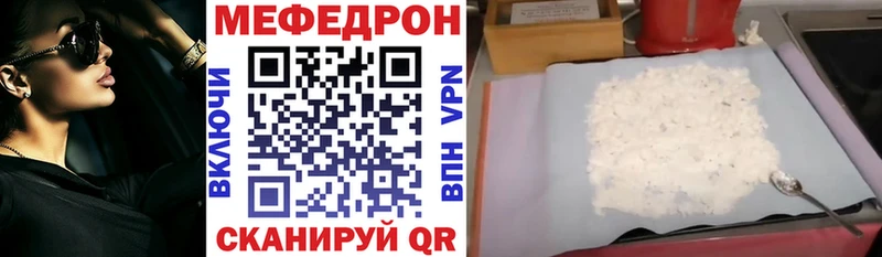 Мефедрон mephedrone  даркнет сайт  Калач 